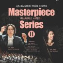 제160회 정기연주회 이미지