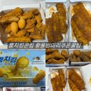 도계로-2 | 비비큐 신메뉴 뿜치킹 콘립 개존맛 후기 황올반마리 무료 쿠폰 내돈내산