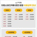 더킹스터디카페 - 대덕구 선비마을로5번길 31 | 더킹스터디카페