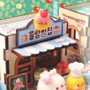 몰랑