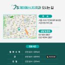 제이에스치과의원 이미지