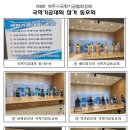 제주시협회장배 국학기공대회(2026.07.19) 이미지