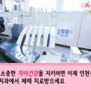 연수웰치과 이미지