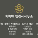 둥지 행정사사무소 이미지