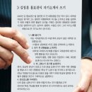 면접 성공의 5가지 포인트/한가지를 강조하라 이미지