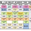 루아발레학원 이미지