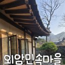 참판댁 민박 네이버블로그