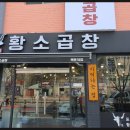 꼬숩당