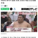 아타미후지!신인 특별상 수상하다! 이미지