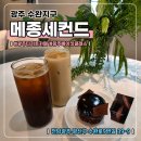 유리주야베이킹클래스 | 광주 수완지구 쁘띠갸또 카페 [메종세컨드] 광주 베이킹클래스
