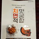 교촌치킨 독산2동점 이미지