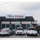 CU 서귀호근로점 | 서귀포 올레시장 근처 맛집 설렁탕 끝내주네!