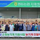 평동농협 이미지