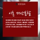 법무법인동하 이미지