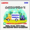 울산헌옷방문수거 모든 살림살이도 한 번에!~