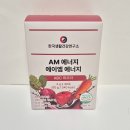 대신에너지 | 한국생활건강연구소 AM에너지 후기 커피 대신 마시는 ABC주스 아침 루틴템