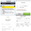 깐부위탁 | 계좌개설 20일 제한 없는 증권사, 카카오뱅크 x NH투자증권(나무증권) 30달러 리워드 후기