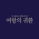 구갈지구대 사거리(상가쪽) | [혼주케어후기] &#34;여왕의 귀환&#34; 다시 돌아온 두번째 주인공 프로젝트, 혼주분들을 기다립니다.