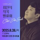 현대음악 발표회 이미지