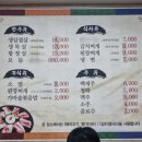 우산촌삼겹살