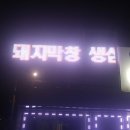 민선네막창 이미지