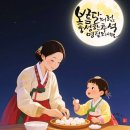 2026.09.24~27 ㅡ 추석연휴♡토끼방♡ 이미지