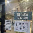 설빙앞산점