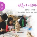 아키ㆍ지오건축 이미지