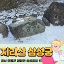 삼성궁 | 지리산 삼성궁 후기, 조용한 트래킹 명소, 계절 따라 다른 매력