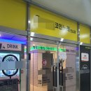 지구 코인노래연습장 이미지