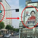 “15층 아파트 절반 덮었다” 대단한 선거 현수막…최대 크기 누구? [지구, 뭐래?] 이미지