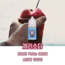 조은전자담배 이미지