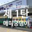 개미부동산 중개사무소 이미지