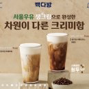 공존다방