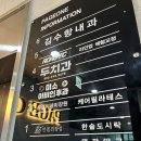 김수항 내과 이미지