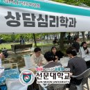 선문대학교 상담대학원 이미지