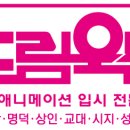 성서드림웍스미술학원