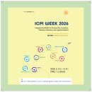 (주)한국파비스제약 | ICPI WEEK 2026, 국제 제약·바이오·화장품·물류 기술전 등 총 10개 전시전 완벽 가이드