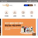 직장인의 자린고비 홈술먹기 이미지