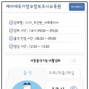 컴퓨터자격증(자격증반) | 사회복지사 자격증반 요양보호사 교육 총 50시간 기록 &lt;이론32+실기10+실습8&gt;