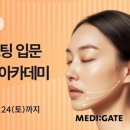 메디게이트