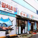 청정맛집 이미지
