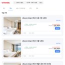 강릉어린이수영교실 | 신라모노그램 강릉 레지던스 호텔 차이 신상 나는 괜찮았음 후기