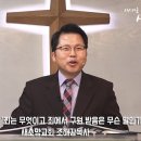 질문5. 죄는 무엇이고 죄에서 구원 받음은 무슨 말인가?(설교안) 이미지