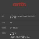 아웃백스테이크하우스 서울대점 이미지