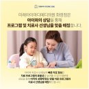 아이미래심리발달상담센터
