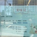 미미관마라탕(영천점) 이미지