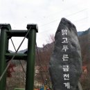 장령산자연휴양림 편의시설 이미지