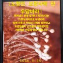 우담바라 Daum카페