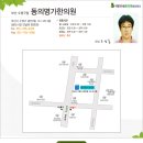 동의명가한의원 이미지